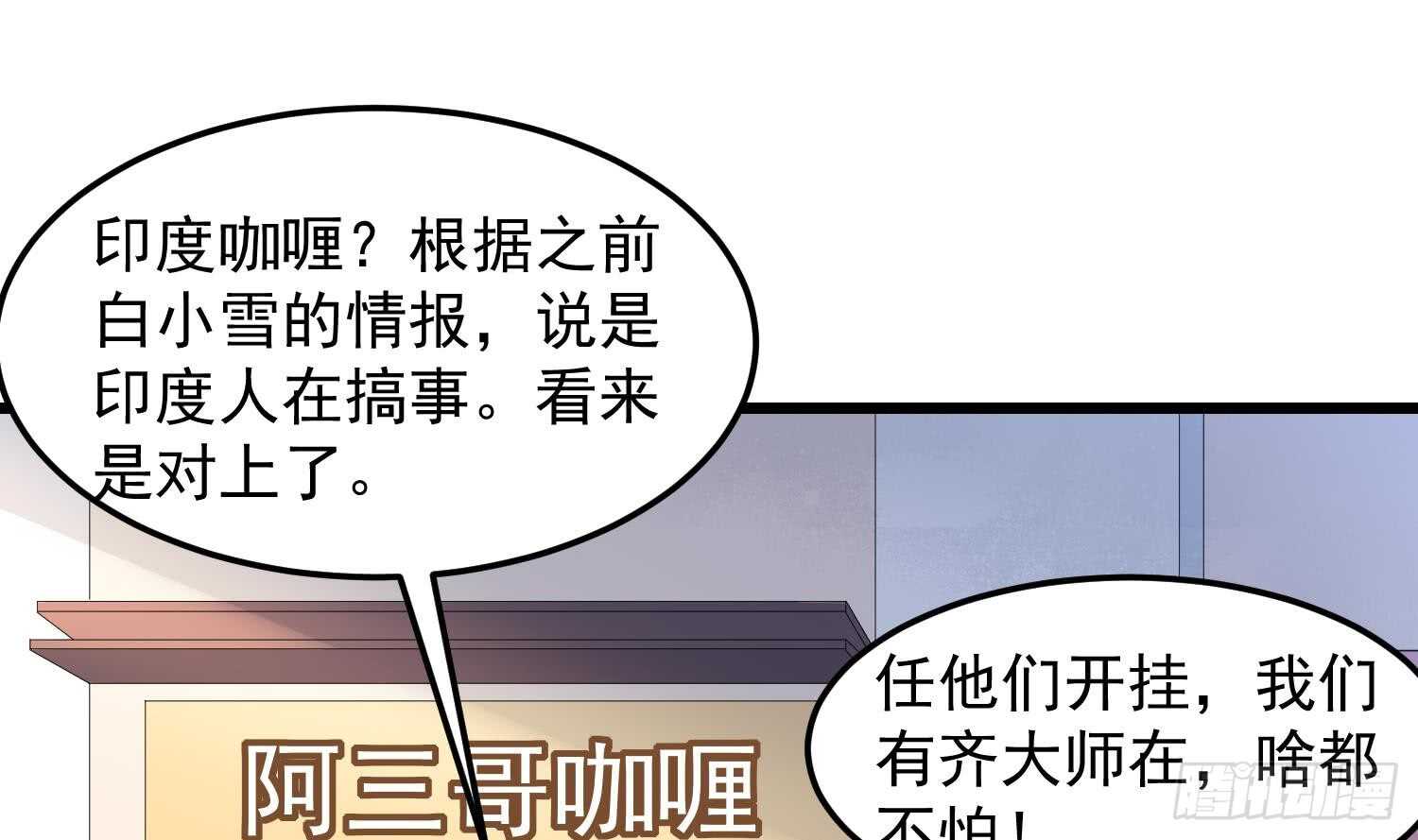《纹阴师》第168话 特色服务 第26页