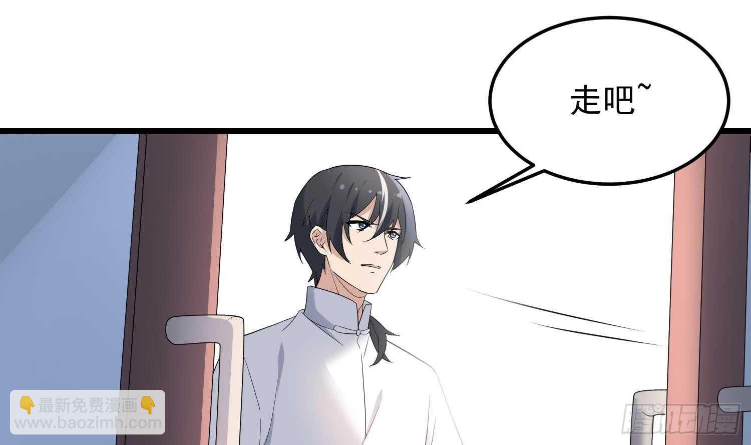 《纹阴师》第168话 特色服务 第28页