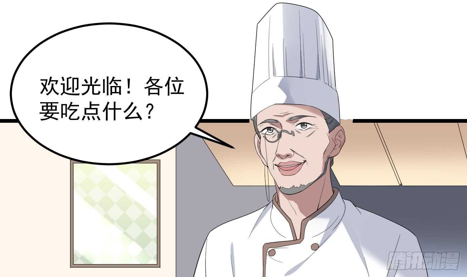 《纹阴师》第168话 特色服务 第30页