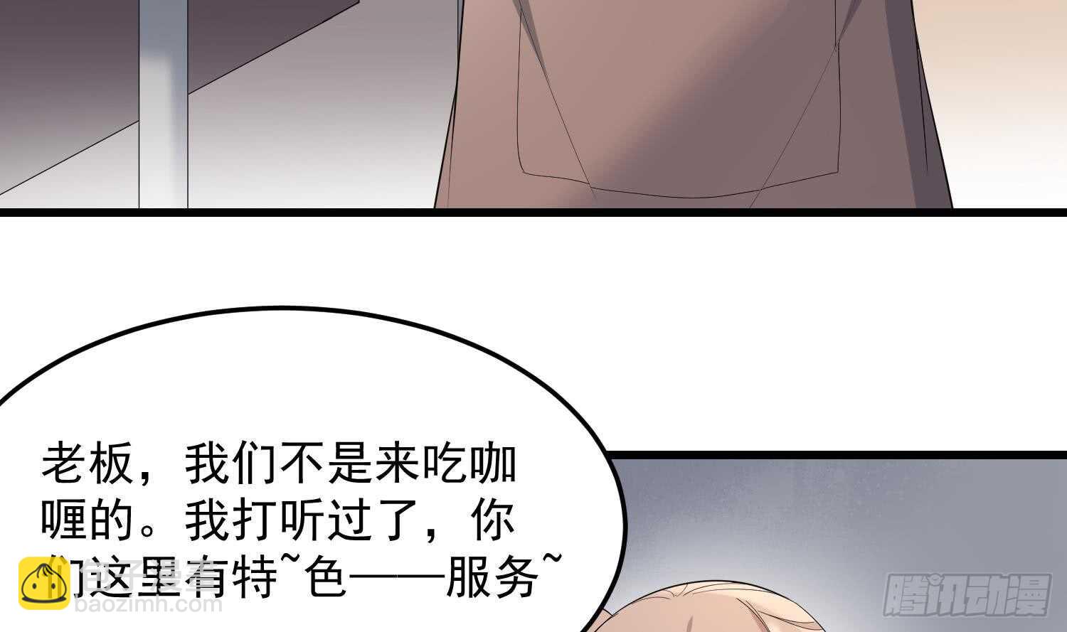《纹阴师》第168话 特色服务 第32页