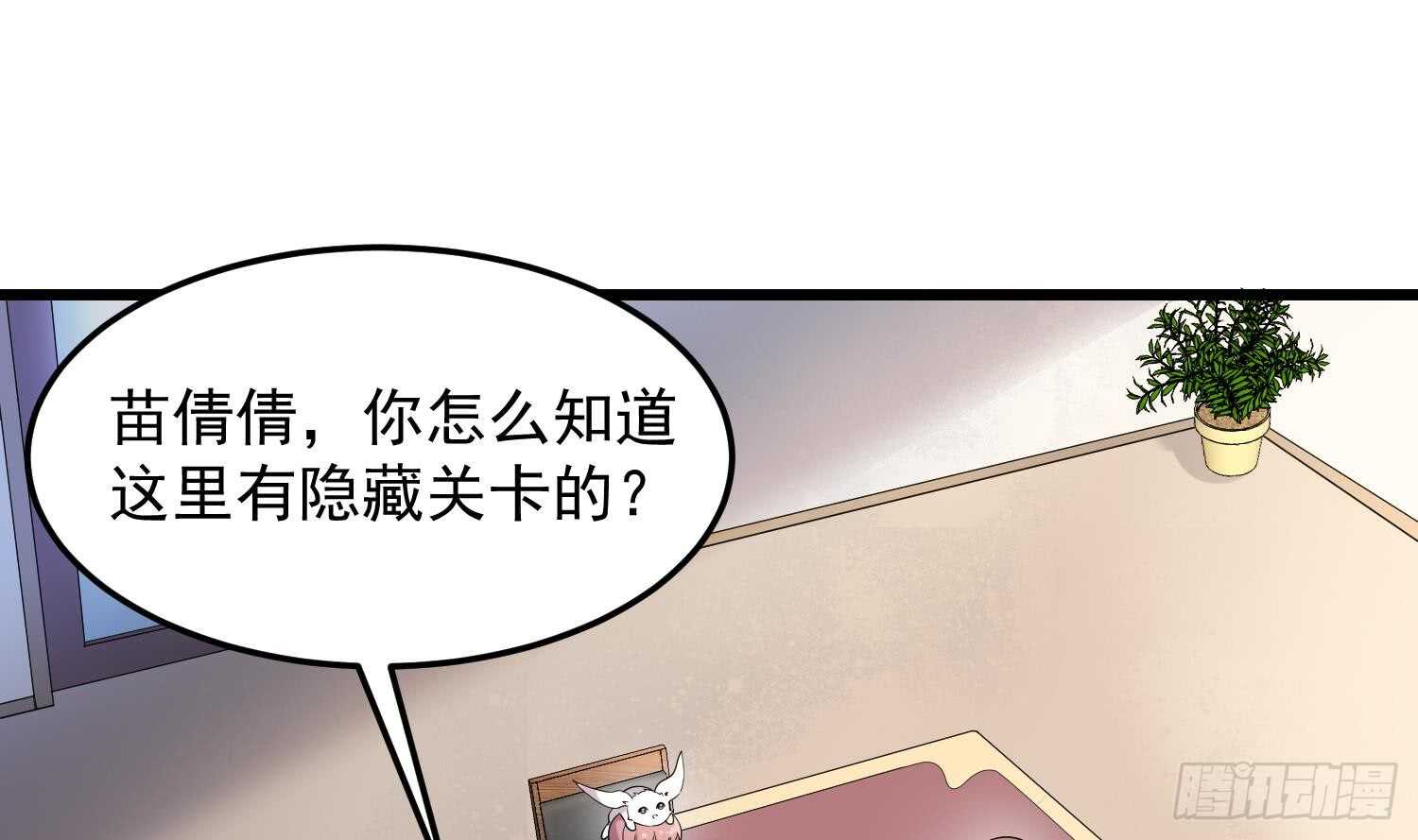 《纹阴师》第168话 特色服务 第38页