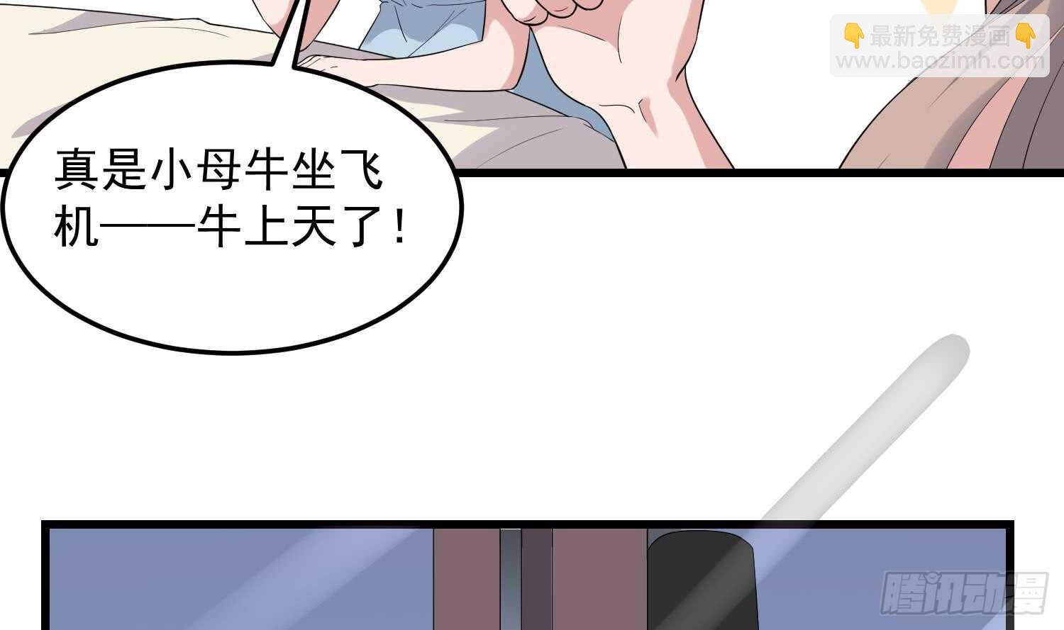 《纹阴师》第168话 特色服务 第42页