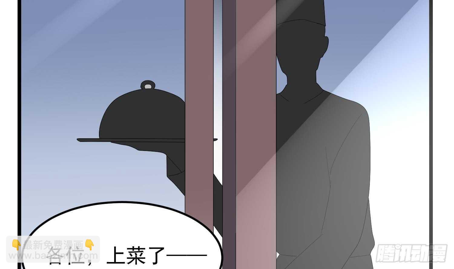 《纹阴师》第168话 特色服务 第43页