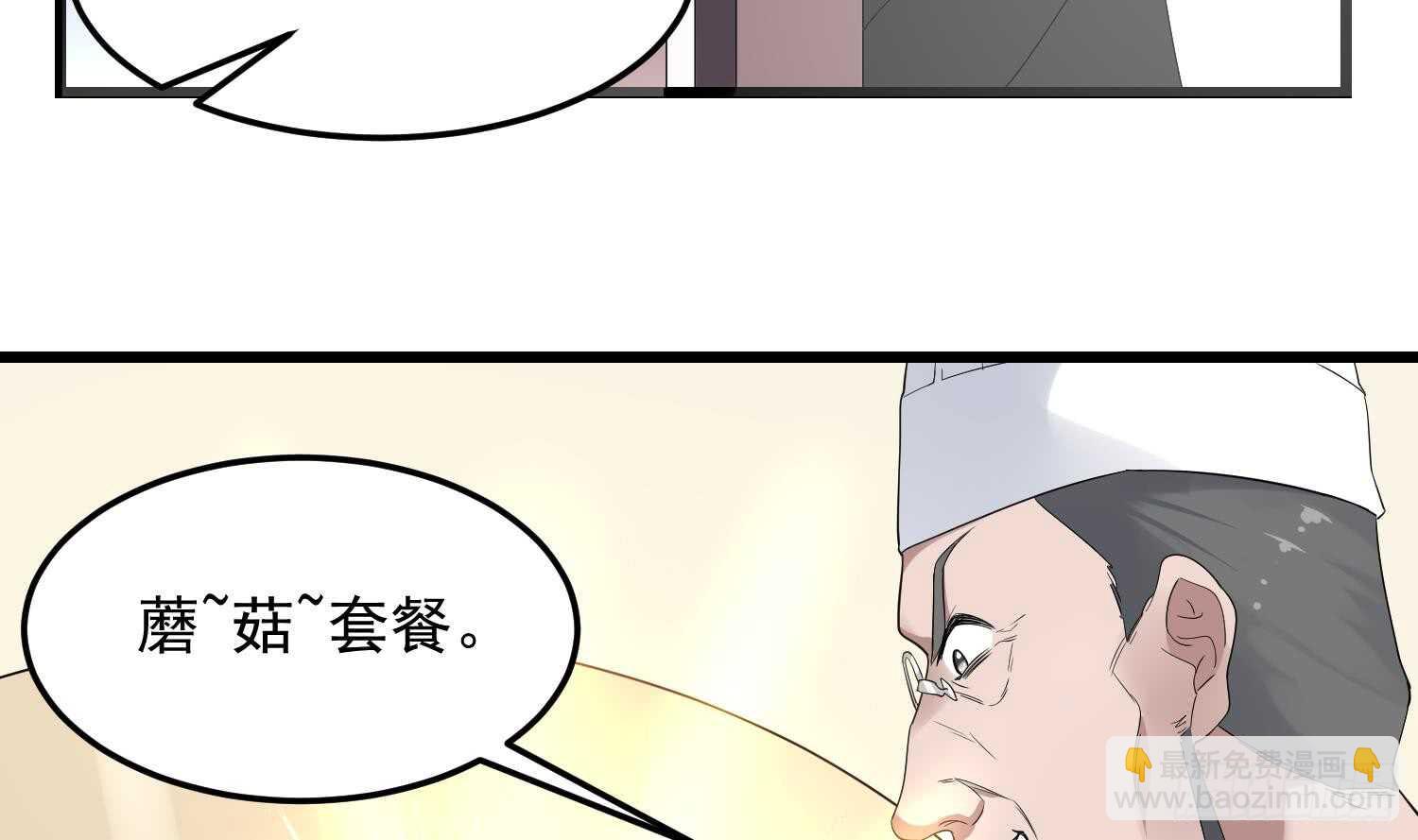 《纹阴师》第168话 特色服务 第44页