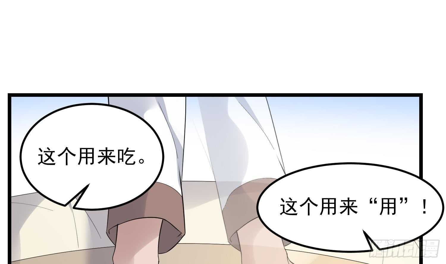 《纹阴师》第168话 特色服务 第46页