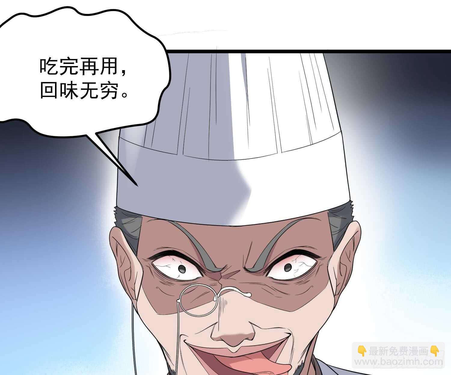 《纹阴师》第168话 特色服务 第48页