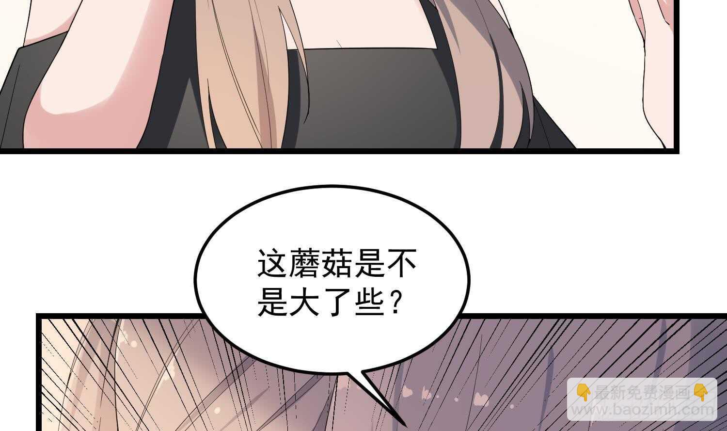《纹阴师》第168话 特色服务 第6页