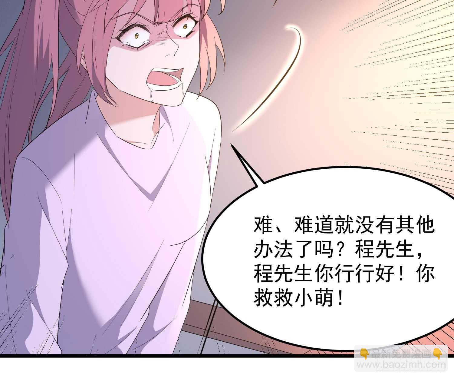 《纹阴师》第167话 化鲤 第13页