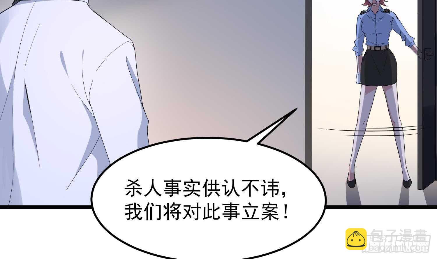 《纹阴师》第167话 化鲤 第15页
