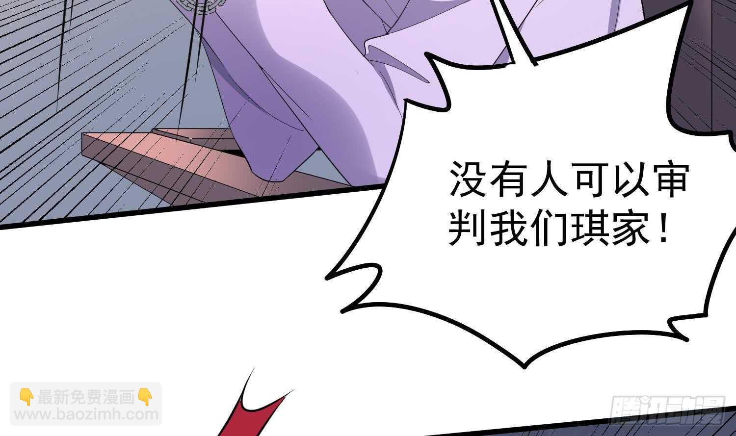 《纹阴师》第167话 化鲤 第19页