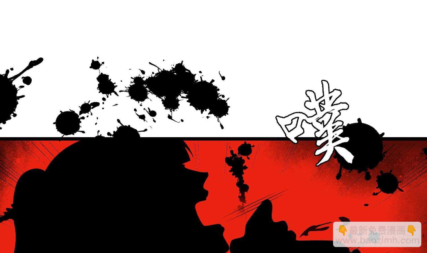 《纹阴师》第167话 化鲤 第22页