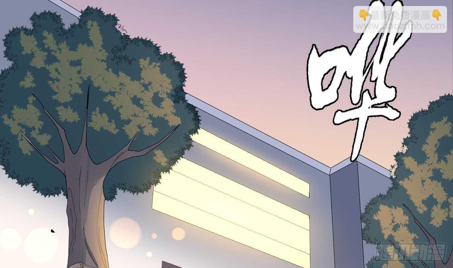 《纹阴师》第167话 化鲤 第29页