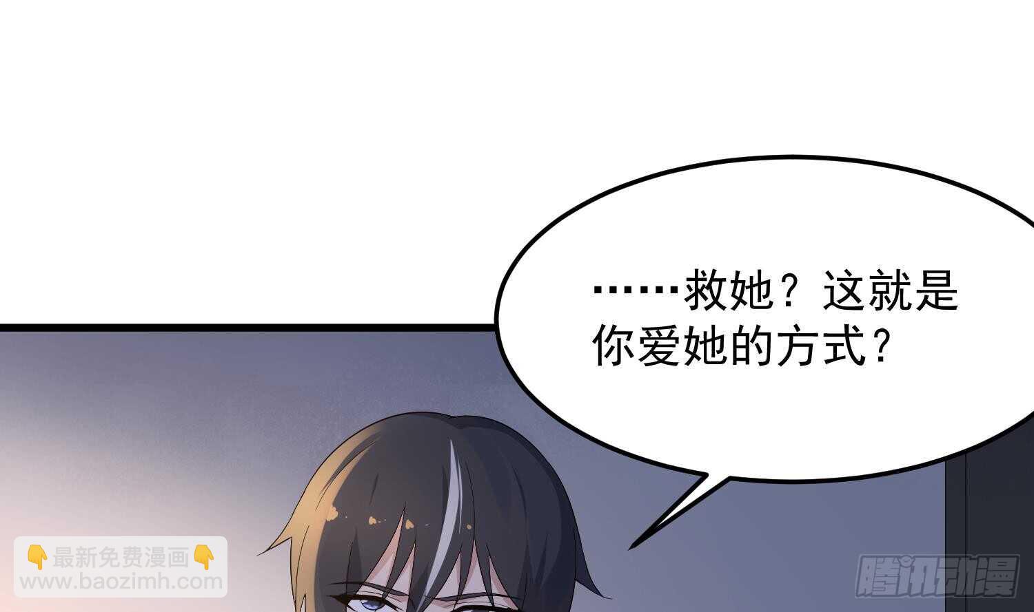 《纹阴师》第167话 化鲤 第2页
