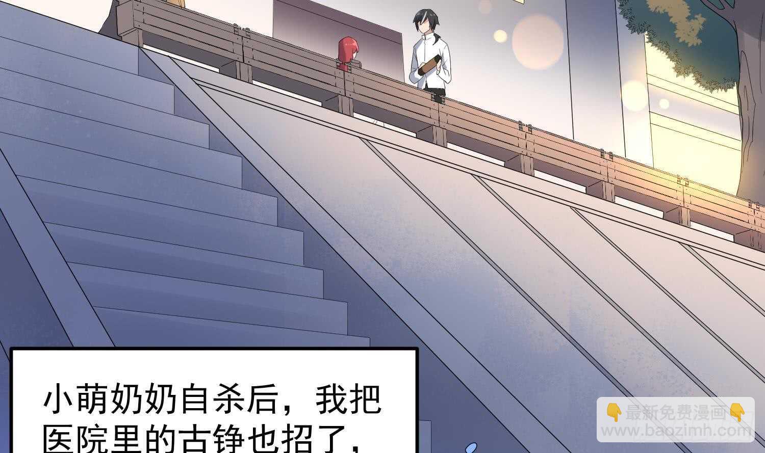 《纹阴师》第167话 化鲤 第30页