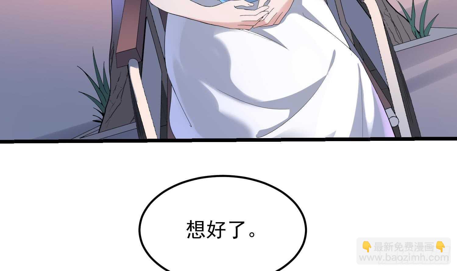 《纹阴师》第167话 化鲤 第33页