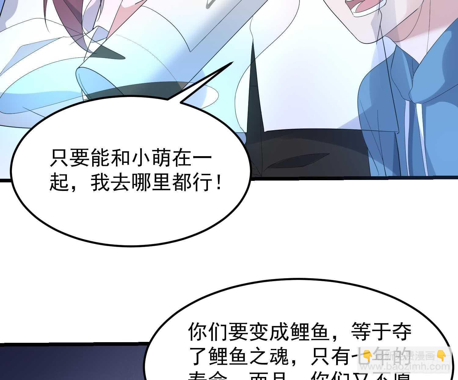 《纹阴师》第167话 化鲤 第35页