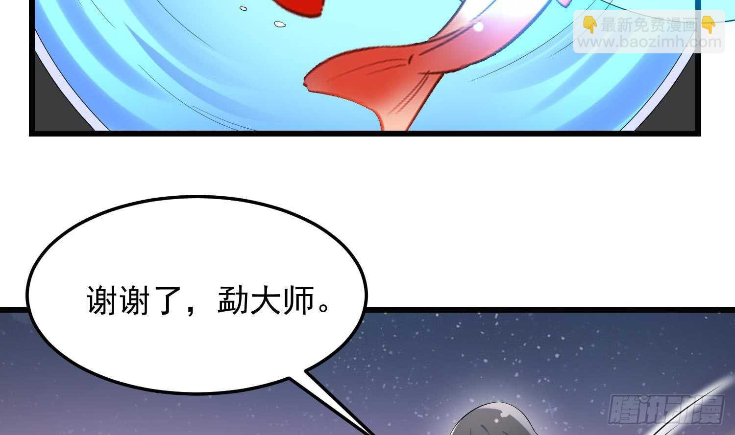 《纹阴师》第167话 化鲤 第44页