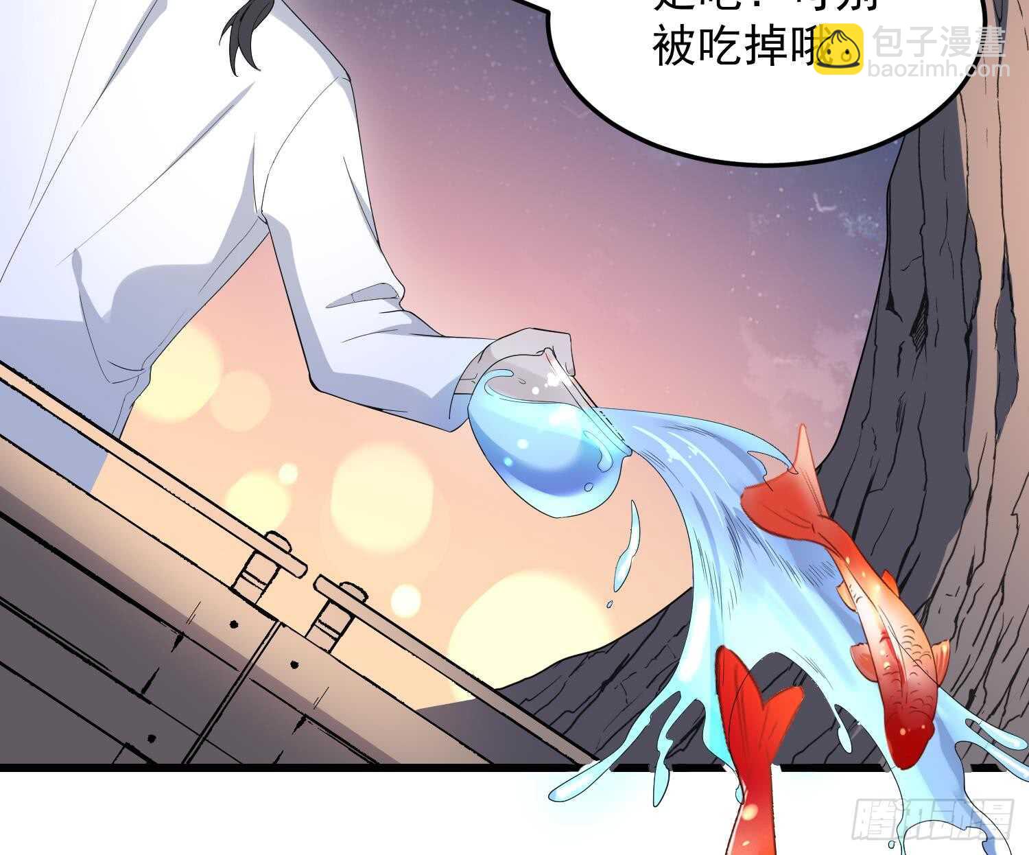 《纹阴师》第167话 化鲤 第47页
