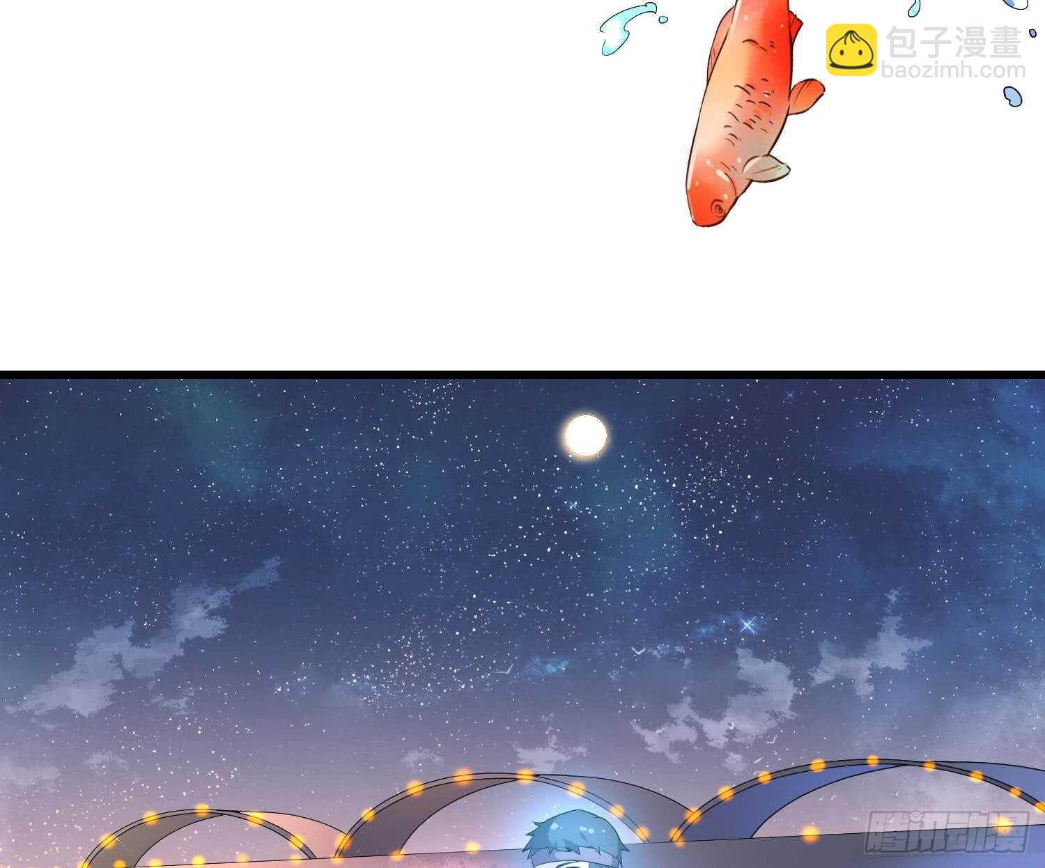 《纹阴师》第167话 化鲤 第48页