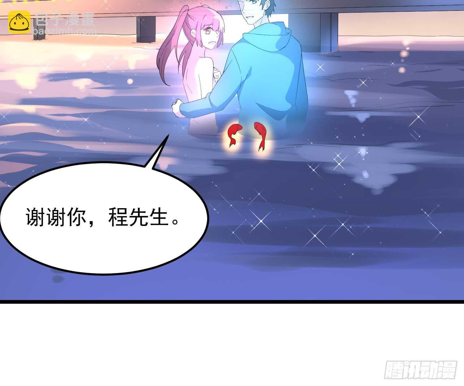 《纹阴师》第167话 化鲤 第49页
