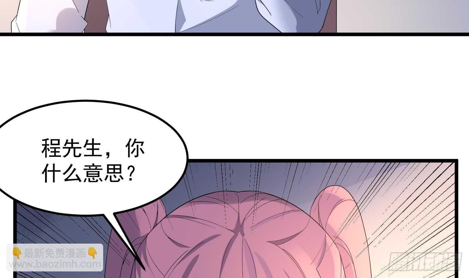 《纹阴师》第167话 化鲤 第4页