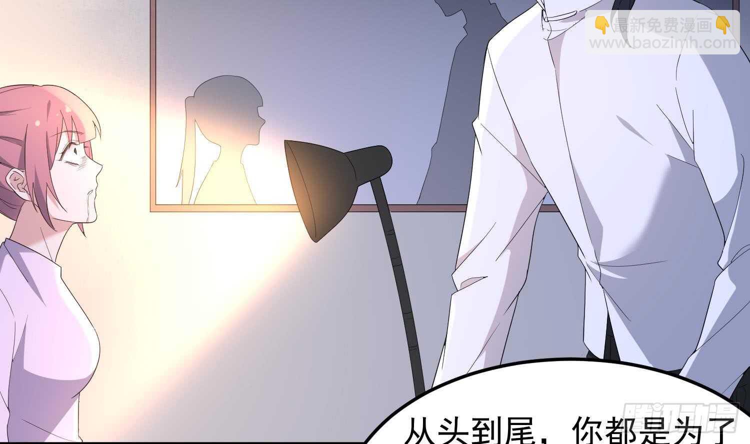 《纹阴师》第167话 化鲤 第7页