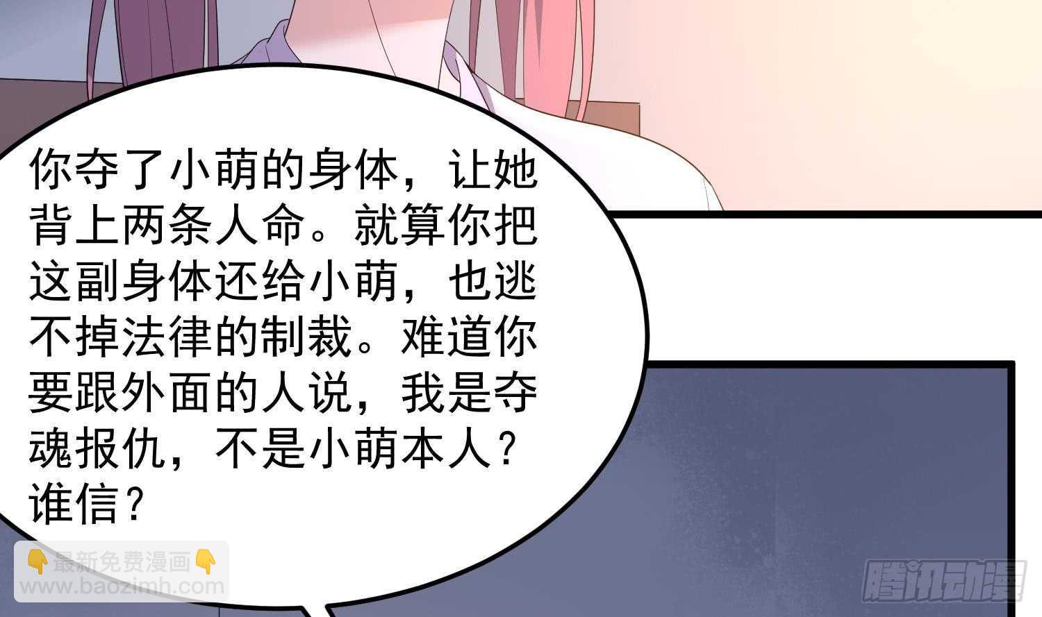 《纹阴师》第167话 化鲤 第9页