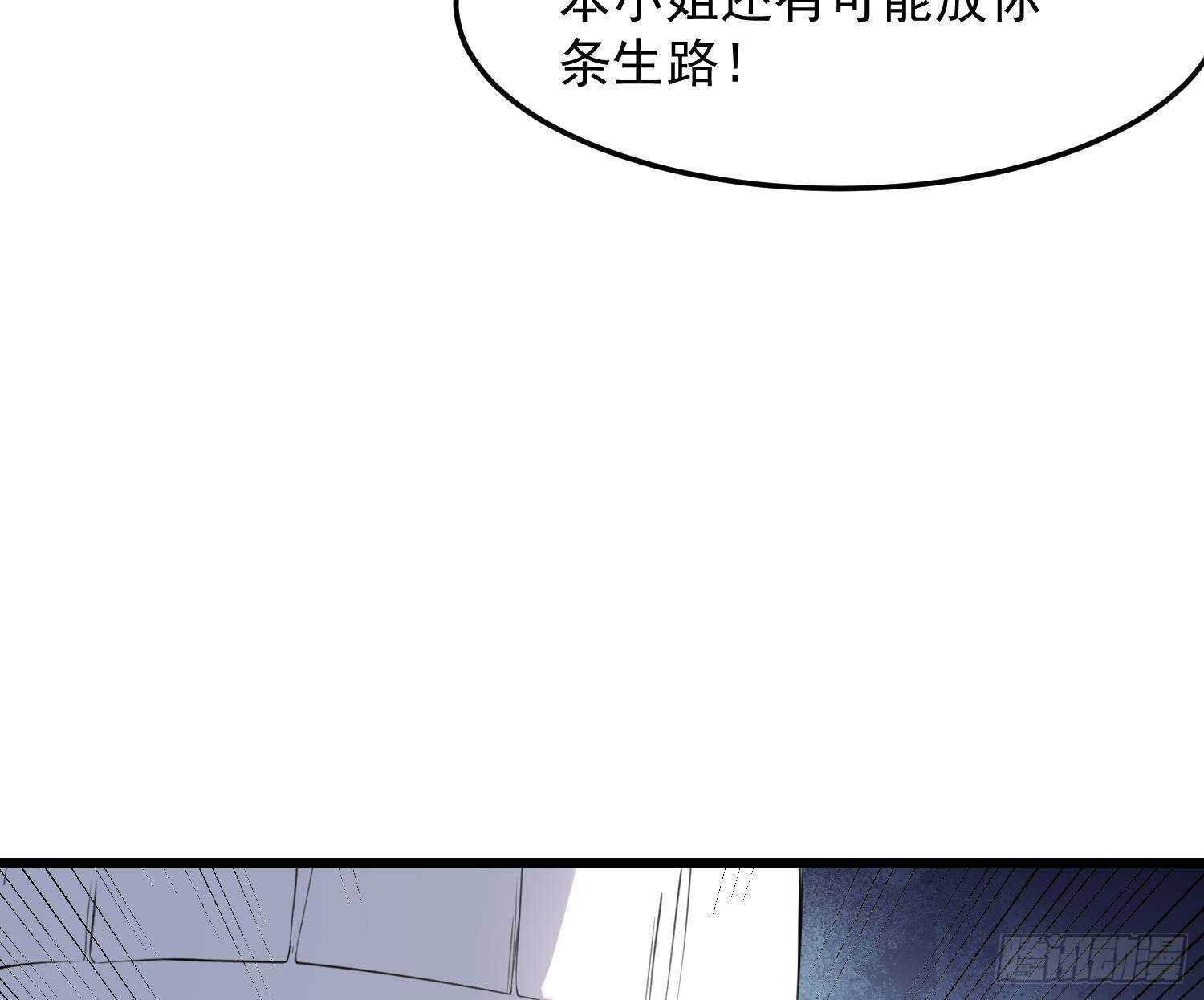 《纹阴师》第170话 圣物林伽 第11页
