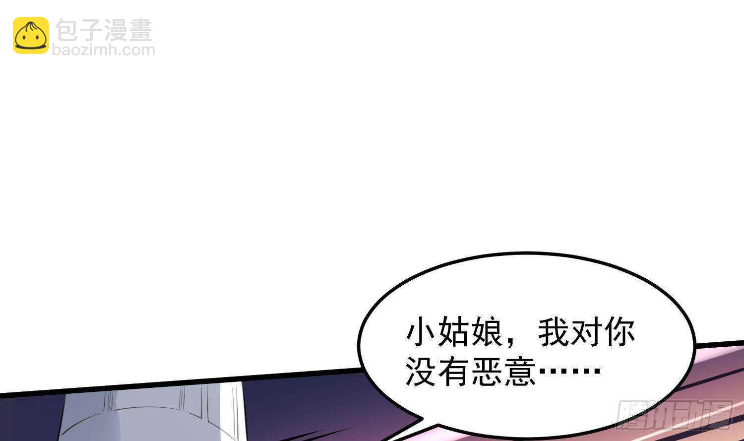 《纹阴师》第170话 圣物林伽 第17页