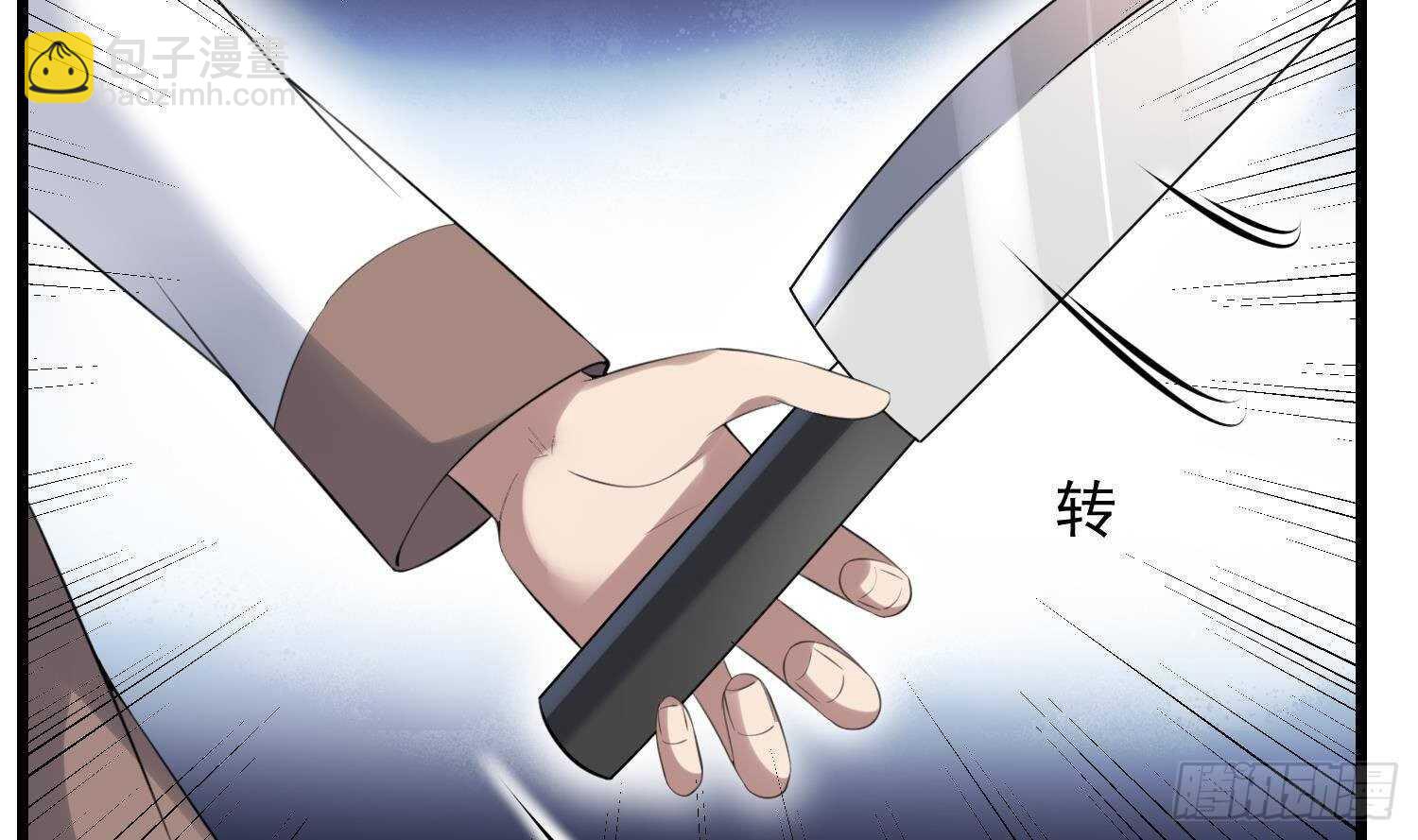 《纹阴师》第170话 圣物林伽 第21页