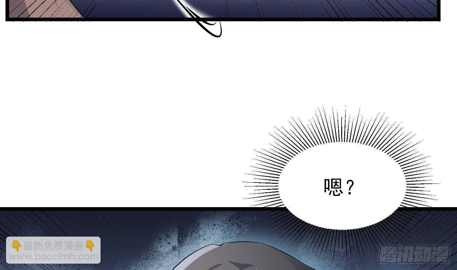 《纹阴师》第170话 圣物林伽 第22页