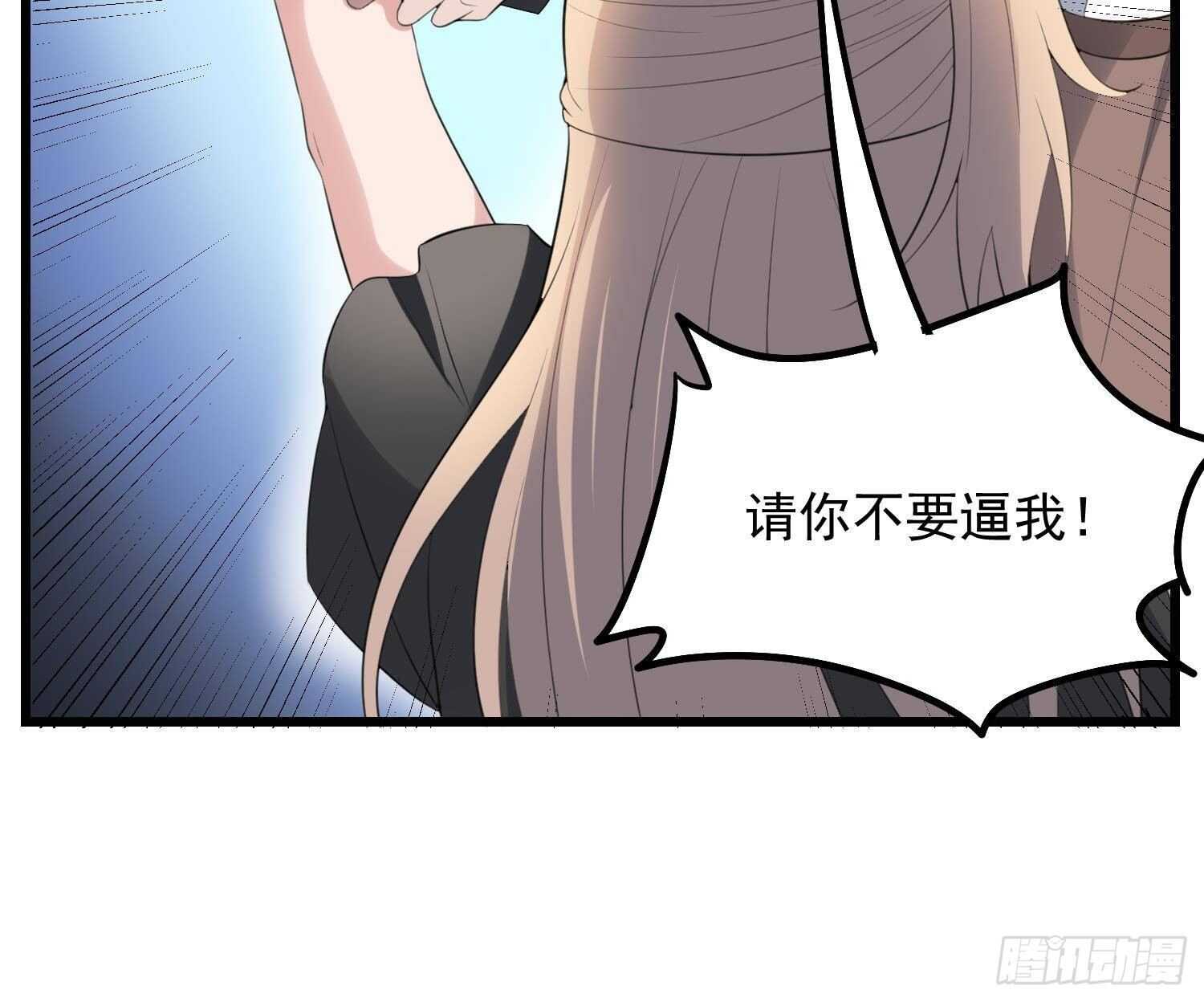 《纹阴师》第170话 圣物林伽 第25页