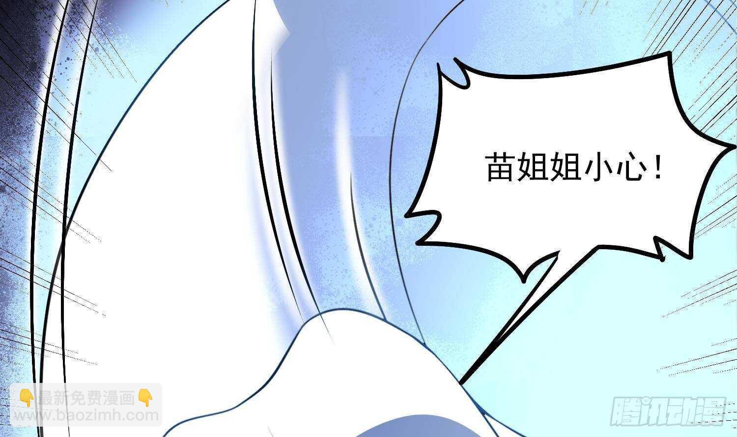 《纹阴师》第170话 圣物林伽 第27页