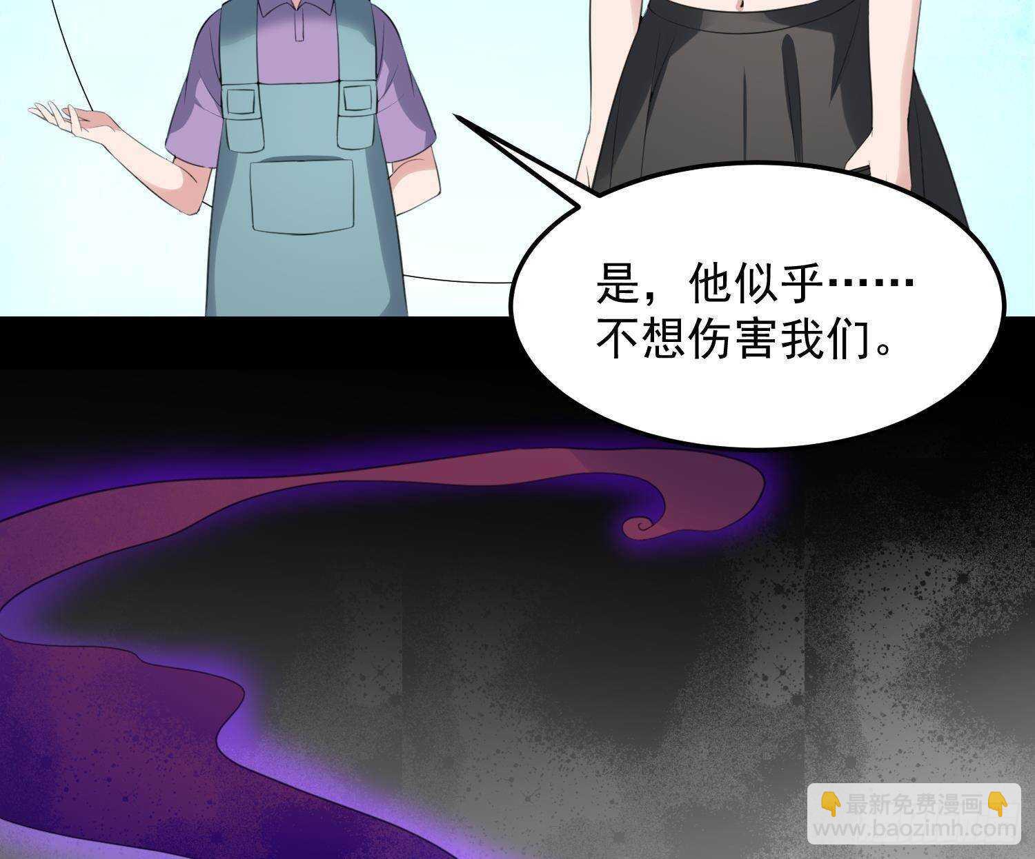 《纹阴师》第170话 圣物林伽 第36页