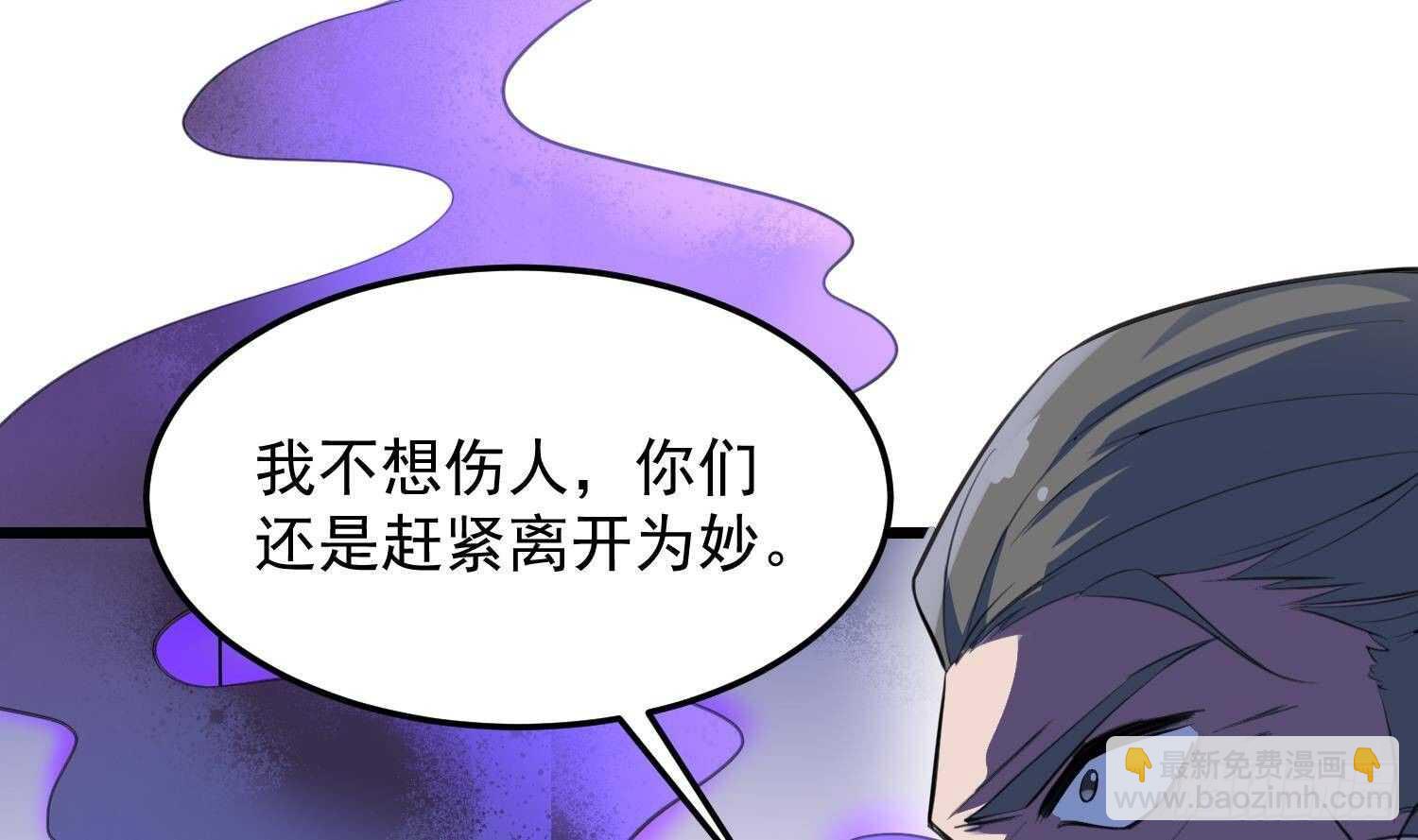 《纹阴师》第170话 圣物林伽 第38页