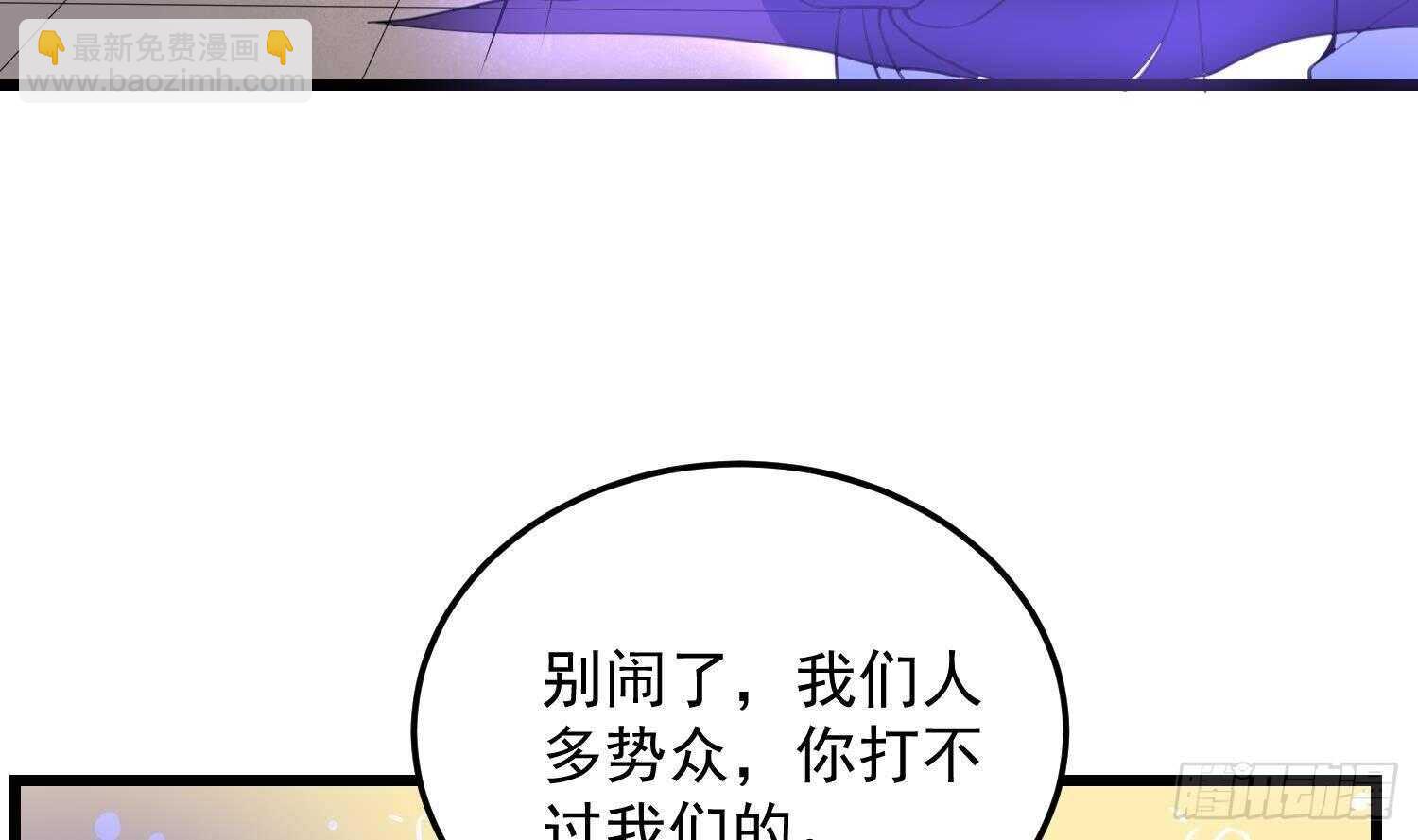 《纹阴师》第170话 圣物林伽 第40页