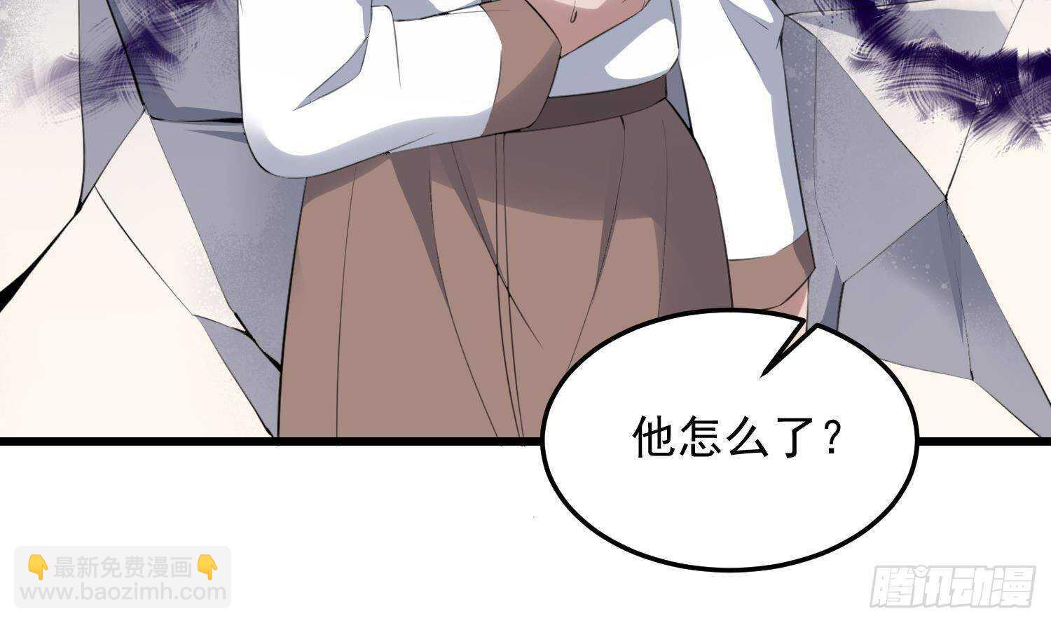 《纹阴师》第170话 圣物林伽 第44页
