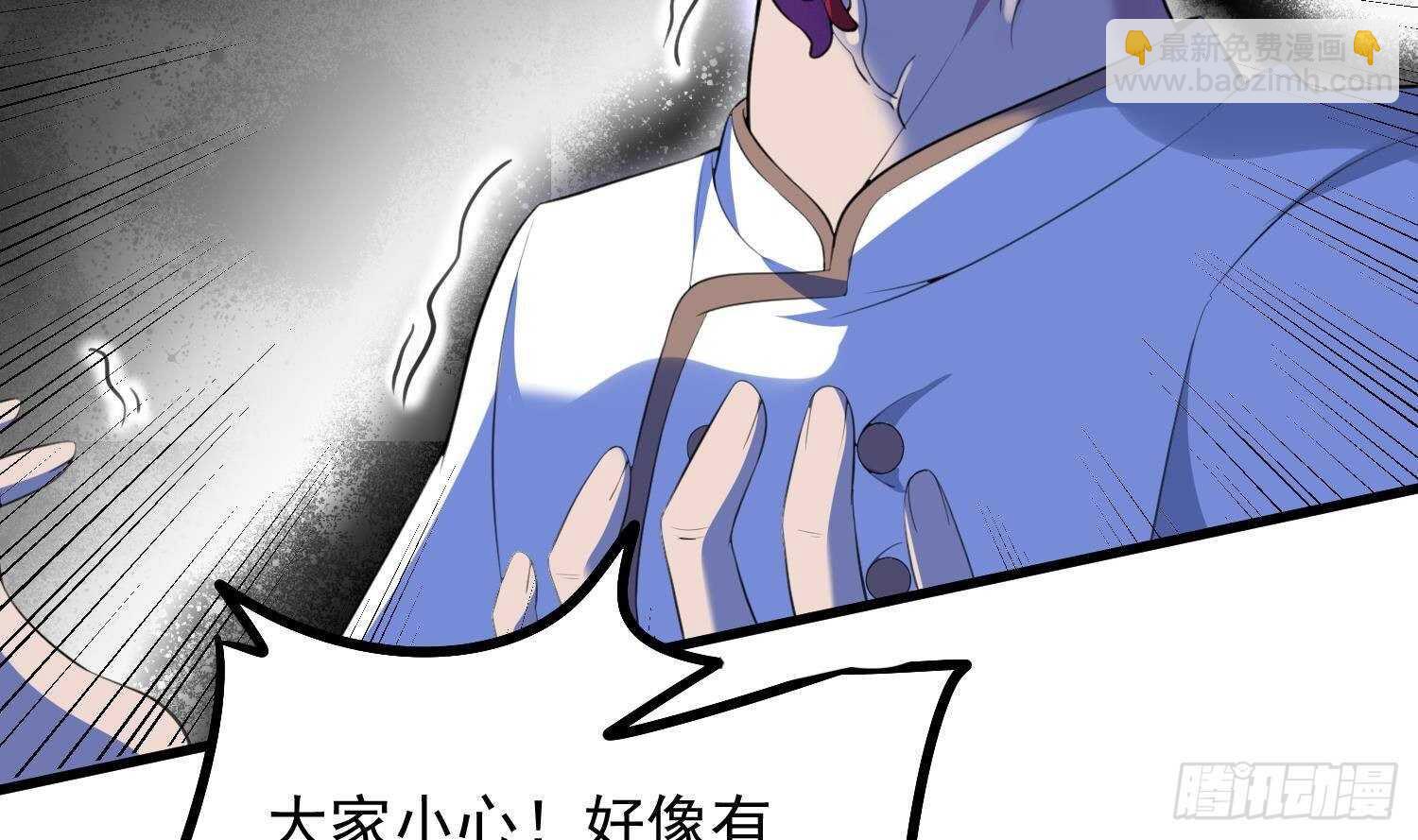 《纹阴师》第170话 圣物林伽 第46页