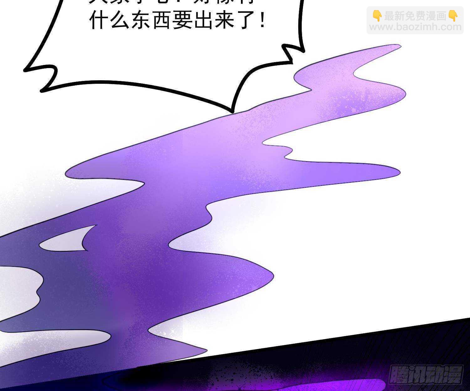 《纹阴师》第170话 圣物林伽 第47页