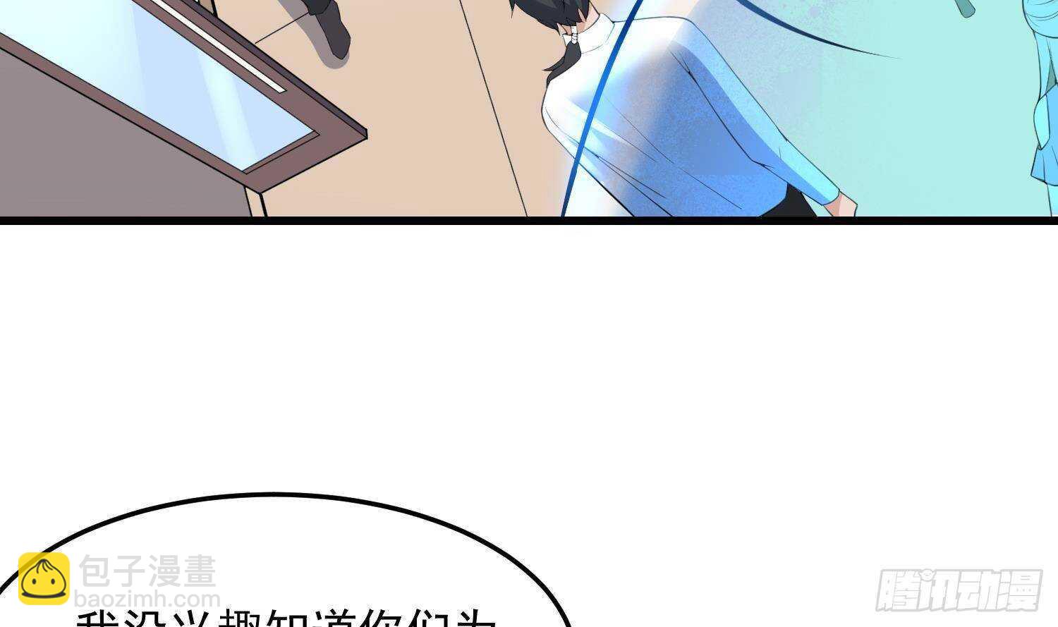 《纹阴师》第170话 圣物林伽 第5页
