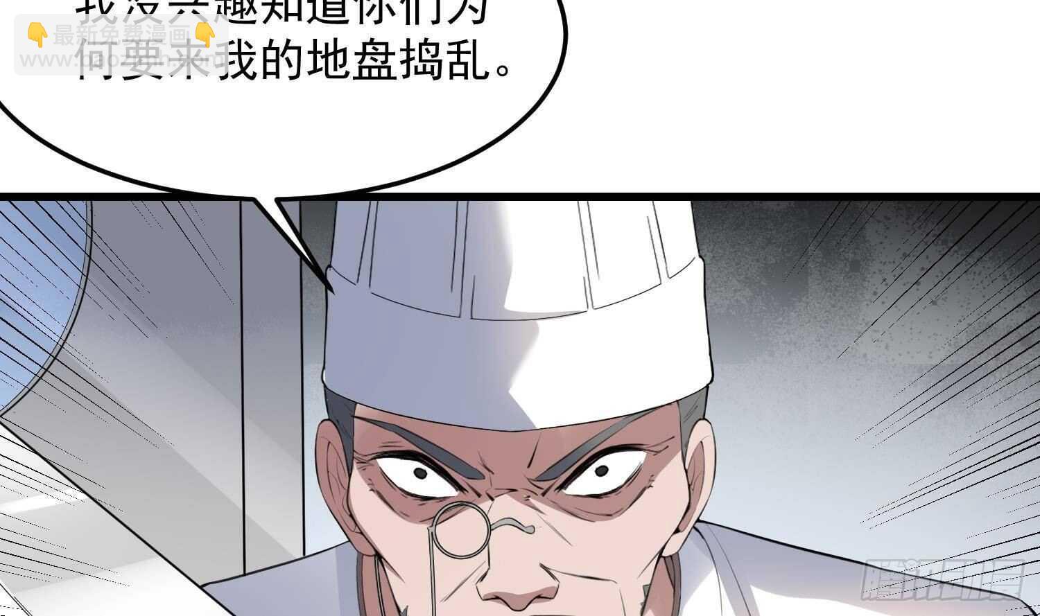 《纹阴师》第170话 圣物林伽 第6页