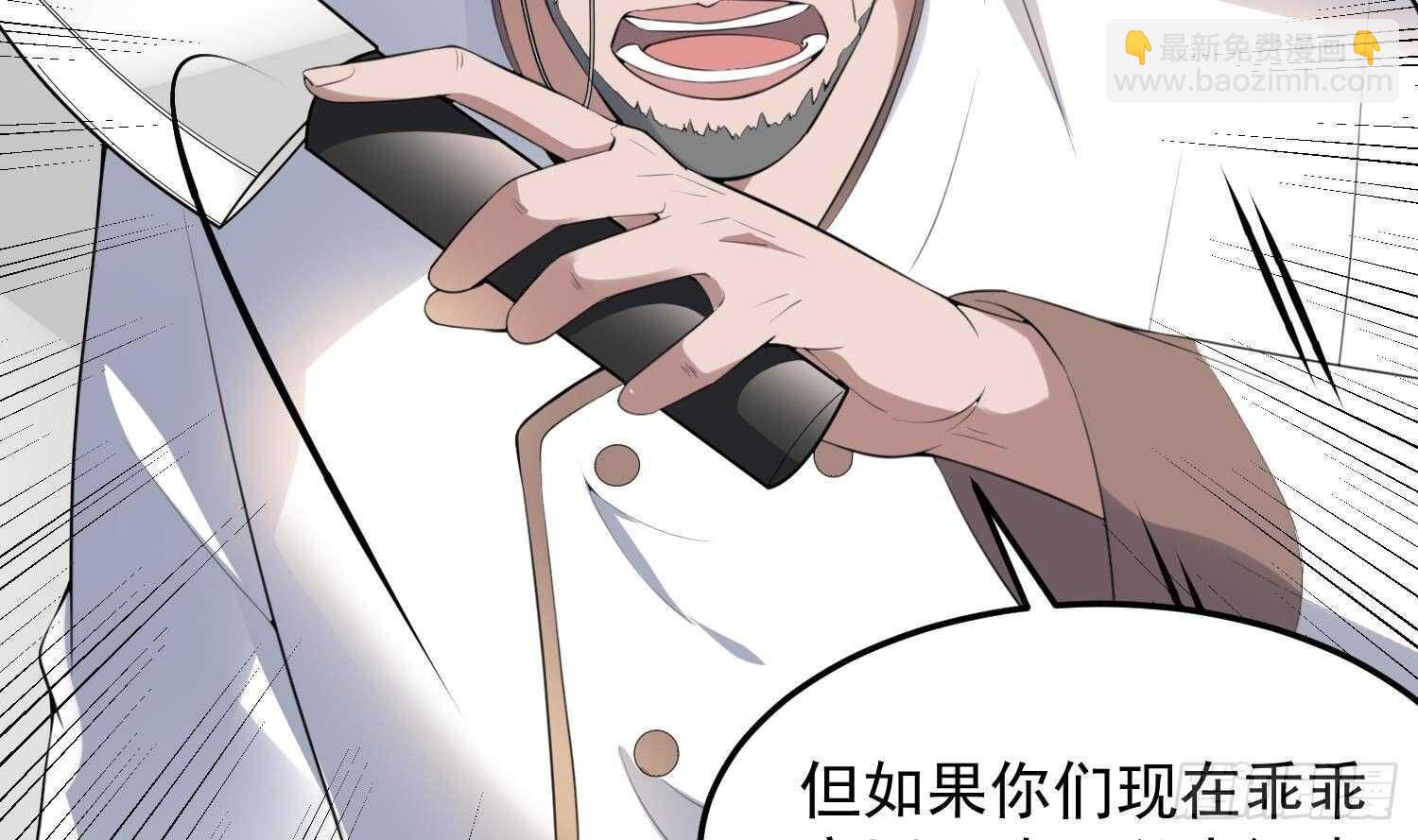 《纹阴师》第170话 圣物林伽 第7页