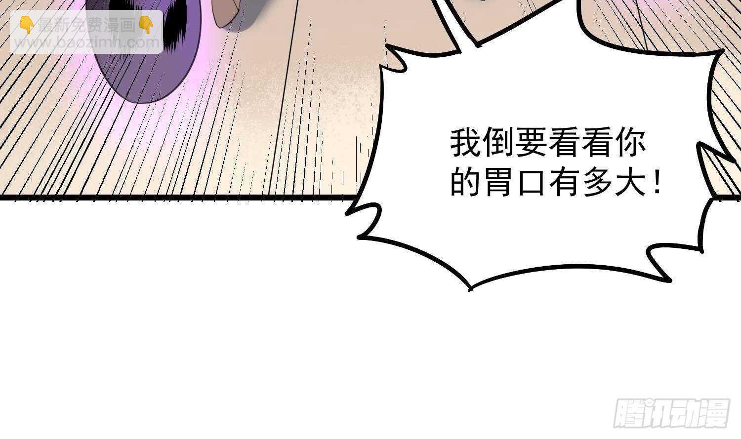 《纹阴师》第171话 超级”婴“雄 第13页