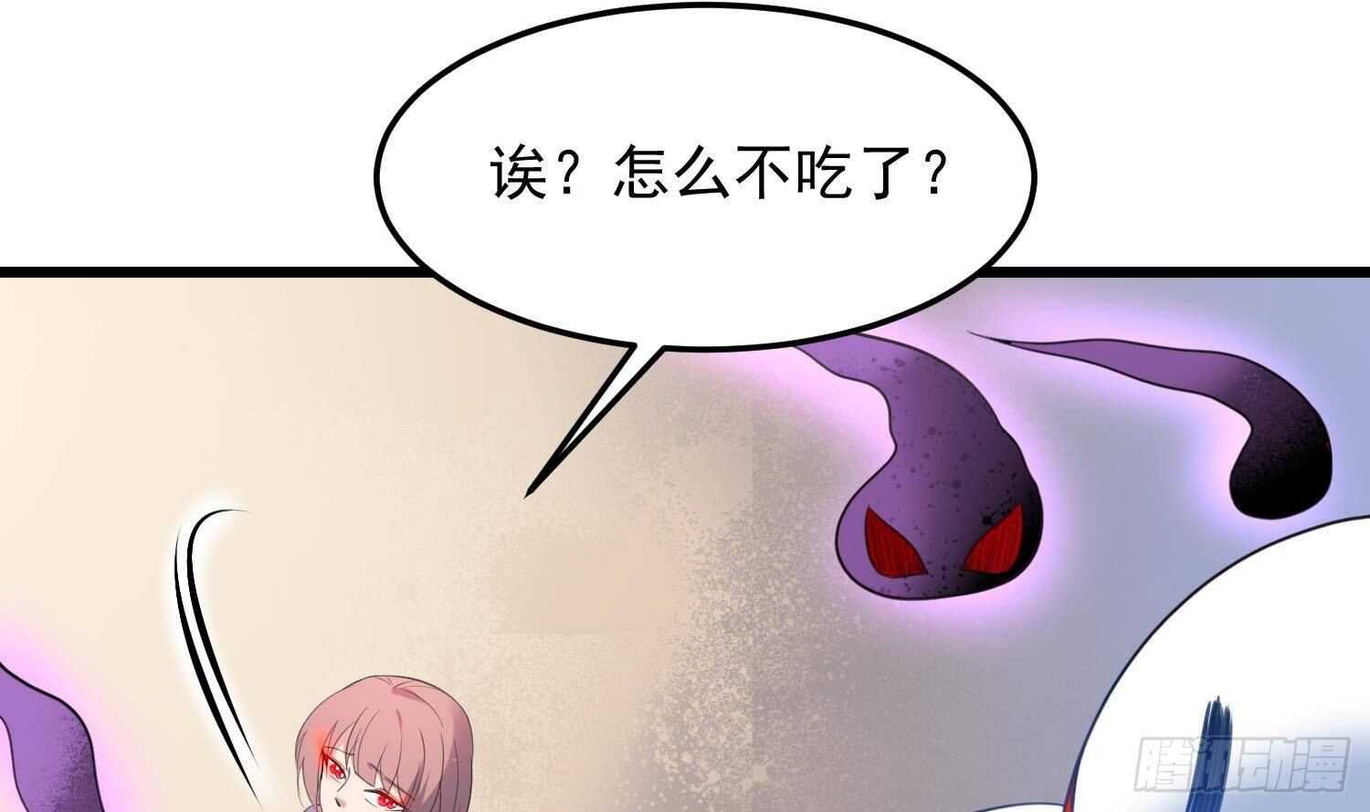 《纹阴师》第171话 超级”婴“雄 第19页