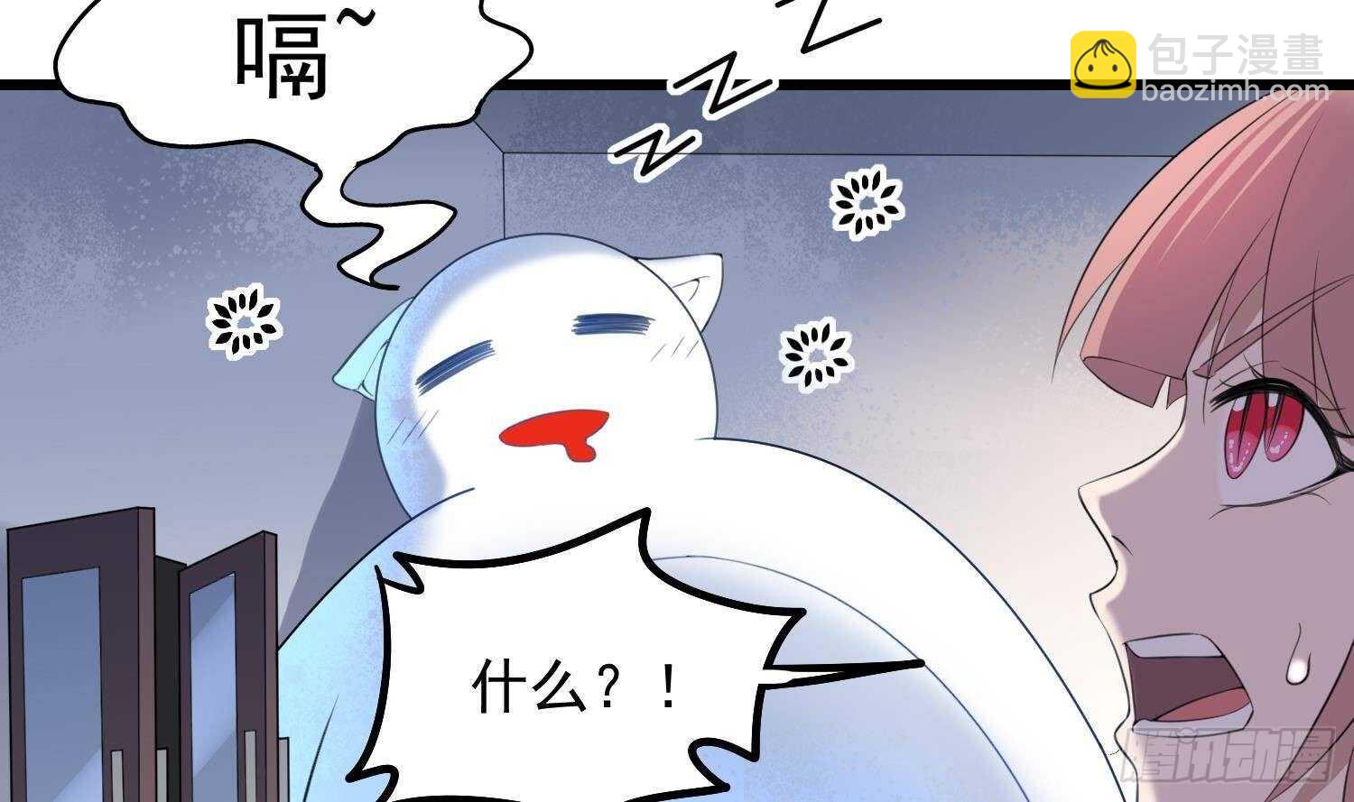 《纹阴师》第171话 超级”婴“雄 第22页