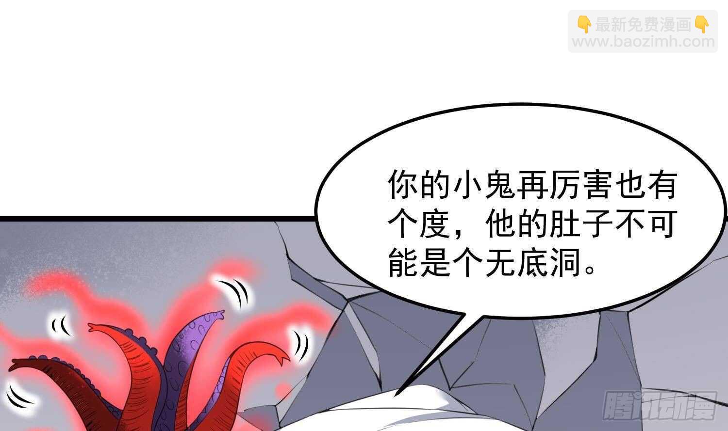 《纹阴师》第171话 超级”婴“雄 第24页