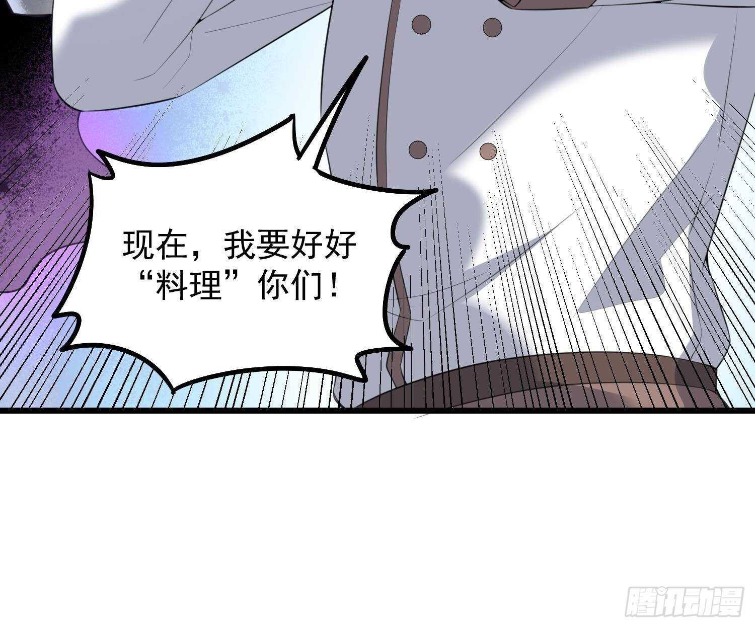 《纹阴师》第171话 超级”婴“雄 第28页