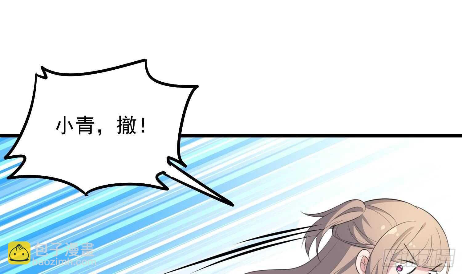 《纹阴师》第171话 超级”婴“雄 第29页