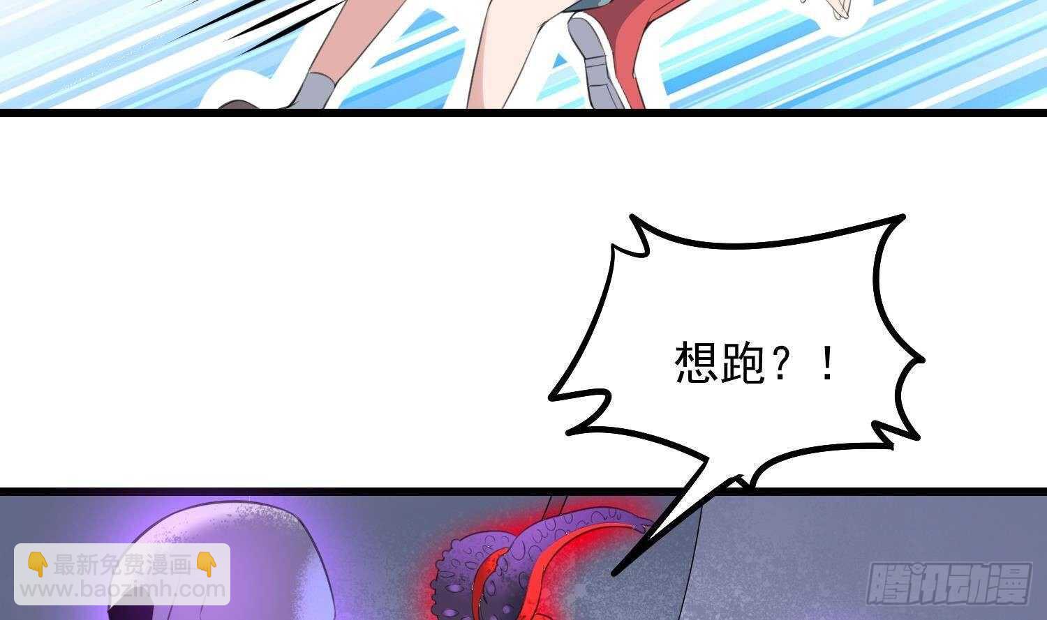 《纹阴师》第171话 超级”婴“雄 第31页