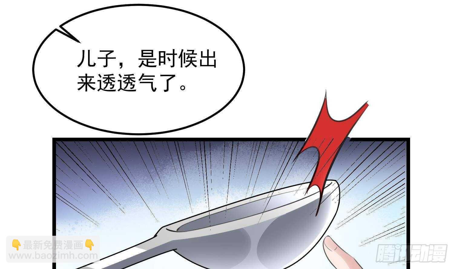 《纹阴师》第171话 超级”婴“雄 第34页